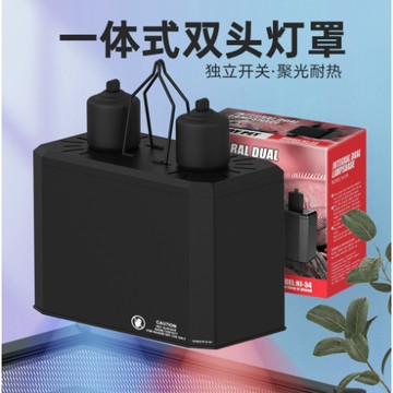 【台灣現貨台灣電壓】一體式雙燈罩 附吊鉤 雙燈罩 陶瓷燈座 爬蟲燈罩 耐高溫燈罩 陸龜 蜥蜴 鸚鵡 保溫燈座 燈具 燈架