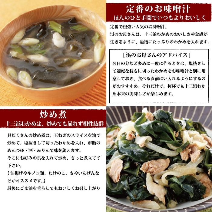 わかめ元葉 150ｇ マルイチ西條水産 宮城県十三浜産 ワカメ