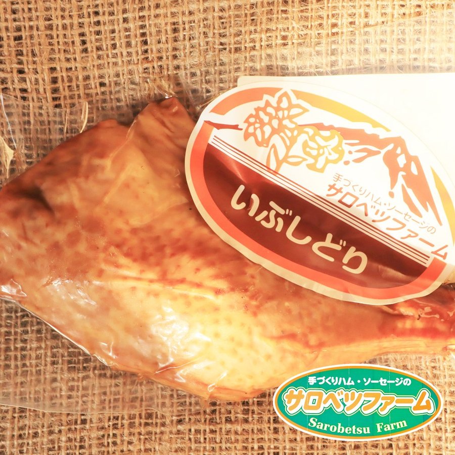 スモークチキンレッグ