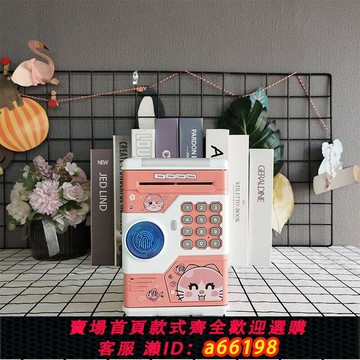 【台灣公司 可開發票】新款人臉識別ATM儲錢箱密碼小貓創意保險柜存錢罐桌面擺件新品