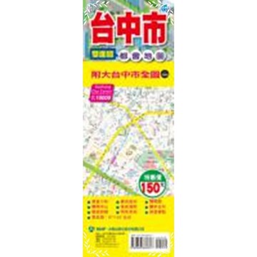台中市都會地圖(半開)