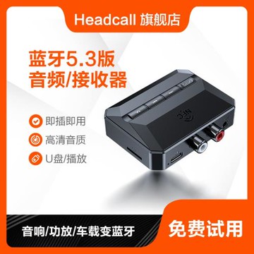 藍牙接收器轉換音頻接老式音響箱hifi功放機改裝適配播放專用模塊