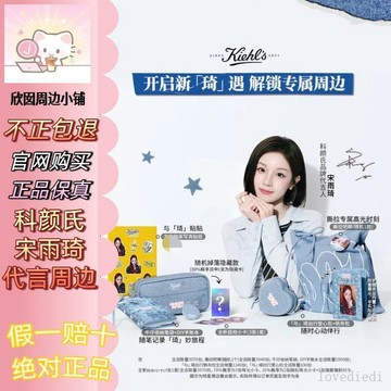 【🎀臺灣出貨】【正品代購】宋雨琦科顏是代言周邊聯名小卡吧唧鏡子棉花娃娃