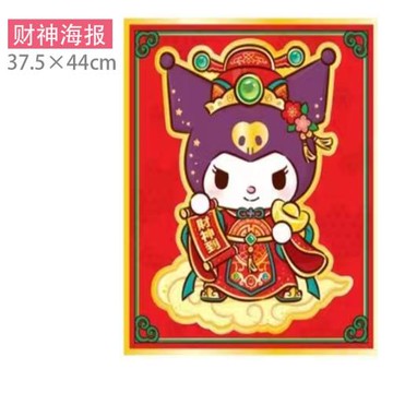 2025香港正版新年大門卡通kitty大口仔KUROMI創意門財神喜慶裝飾