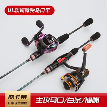 廠家生產碳素微物馬口竿路亞竿UL超軟魚竿遠投白條釣魚竿溪流專用