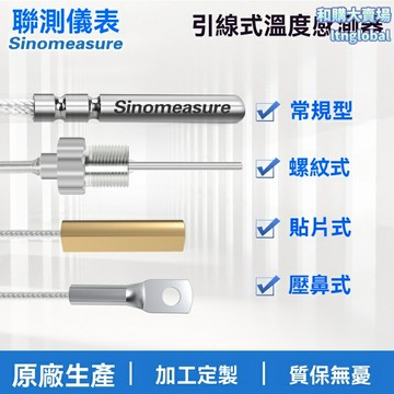 【精準控溫】PT100溫度傳感器 熱電偶 熱電阻 溫度探頭 貼片式 引線型 耐高溫 水箱鍋爐工業設備專用