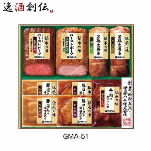 伊藤ハム 伝承献呈 ＧＭＡ５１ 1060g