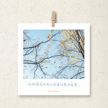 你的感受 / 方形小卡