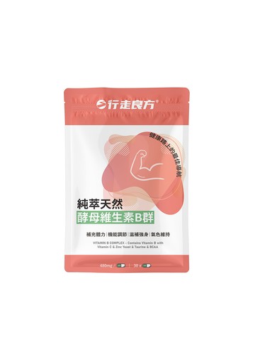行走良方 純萃天然酵母維生素B群