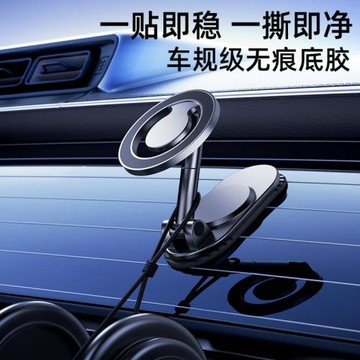 新款強磁吸車載導航手機支架360度旋轉折疊儀表臺曲面粘貼手機架