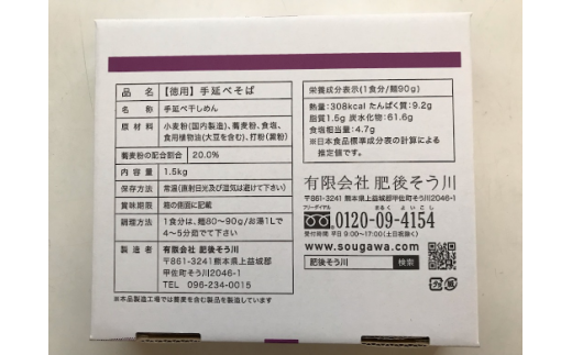 徳用手延べそば１７食入り