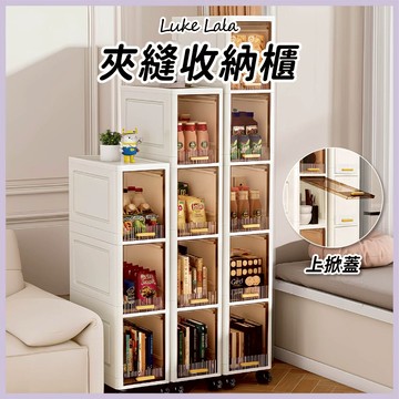 【路克拉拉✨台灣現貨】夾縫收納櫃 窄縫收納櫃 極窄多層抽屜置物櫃 廚房 浴室 床邊櫃 縫隙整理神器 輕鬆節省空間 收納櫃