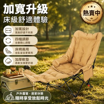 加棉腿託摺疊椅 四檔角度調節 戶外露營月亮椅 辦公室午休躺椅 穩固碳鋼框架 可拆卸腳託設計