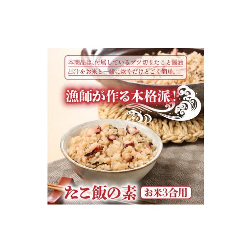 ふるさと納税 大分県 国東市 漁師直伝のおススメ商品！プリップリのたこ料理３種セット_29243A