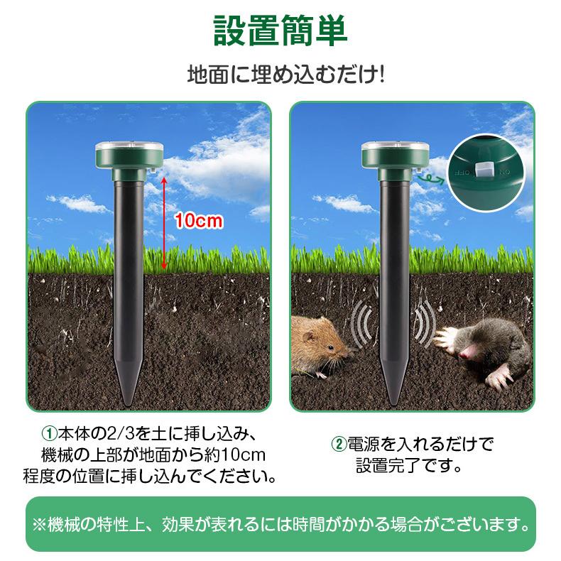 モグラ撃退器 超音波 ソーラー式 モグラ 退治 動物撃退器 防獣グッズ ネズミ 2022最新 IP65防水 防塵 電磁波 静音 省エネ 無害 無副作用