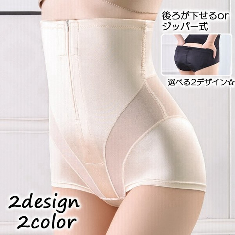 新品！半額以下！スリムフォースボディシェーパー補正下着