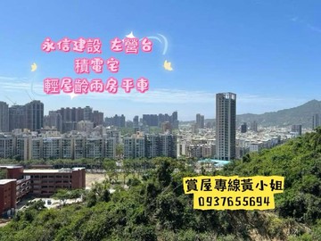 永信建設❤️左營台積電宅❤️輕屋齡二房平車｜高雄市左營區桃子園路