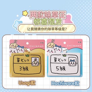 吉伊卡哇周邊卡套除草證名創優品miniso烏薩奇小八公交通卡包