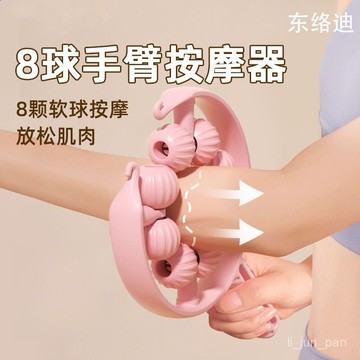 臺灣🚍8H出🉑陞級款軟球8球手臂按摩器環新大臂小臂按摩器肌肉放鬆拜拜肉手持