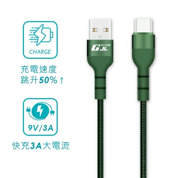 【GJL】USB to Type C 快充線 綠色 / 1M【三井3C】