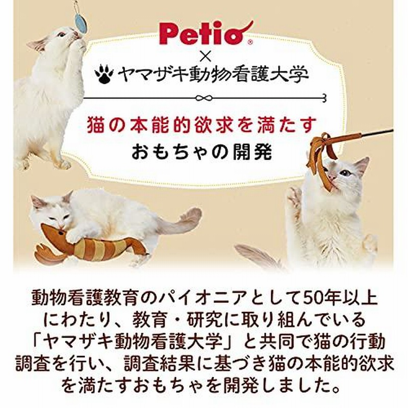 55％以上節約 ペティオ Petio 猫用おもちゃ けりぐるみ エビ