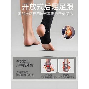 散打泰拳護踝搏擊兒童少兒護腳踝腕護腳背套拳擊襪子比賽專業護具