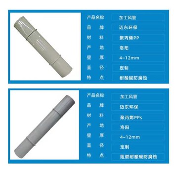 pp風管通風管道彎頭廢棄處理塑料風管圓形矩形風管PVC耐酸堿風管