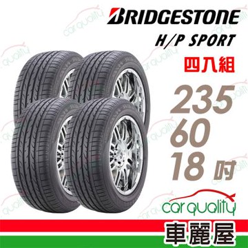 【BRIDGESTONE 普利司通】輪胎 DHPS-235/60/18吋_四入組_送安裝+四輪定位(車麗屋)