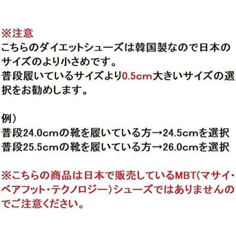 黒24.0cm]角度15度 ダイエットシューズ シェイプアップ エクササイズ