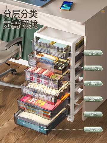 【雲渡小鋪】抽屜式文件收納櫃辦公室桌面多層A4儲物盒學生桌底下文具夾縫架子