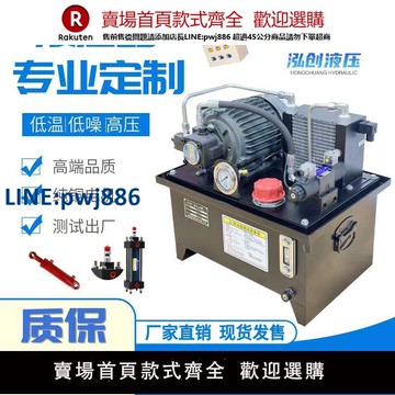 【高品質超低價】液壓站液壓系統總成 液壓油站電磁閥油缸液壓泵站機床 小型液壓站