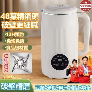 台灣現貨🌹全自動加熱智能破壁機 日式豆漿機 免煮免過濾現款 破壁機 果汁機  免過濾豆漿機 迷你家用料理機