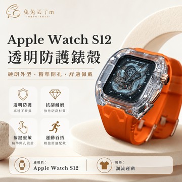 AP改裝硅膠錶帶 適用 Apple Watch 10代 S9 S8 S7 5 6 42mm 45mm 46mm 蘋果錶帶