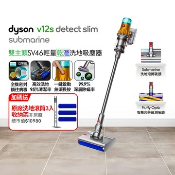 Dyson V12s Detect Slim Submarine乾濕全能洗地吸塵器