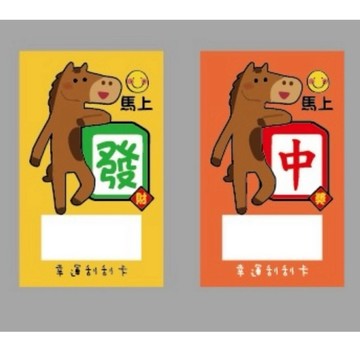 2026年馬年馬上系列創意刮刮卡馬年刮卡尾牙過年活動摸彩活動卡馬年新年刮卡