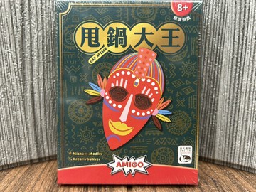 【桌遊侍】甩鍋大王《免運.再送充足牌套》正版實體店面快速出貨 益智桌遊.算牌.心機桌遊.卡牌遊戲.家庭桌遊.互相陷害