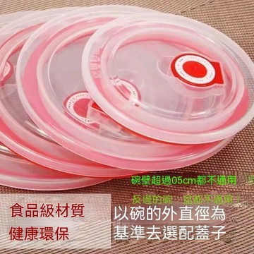 食品級硅膠萬能蓋碗 通用密封圓形萬能保鮮多功能微波爐防漏蓋子 密封矽膠碗蓋 食品級保鮮蓋 冰箱微波爐透明蓋子