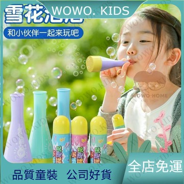 超高迴購✨兒童玩具 益智玩具 吹泡泡不易破泡泡機喇叭氣球兒童安全無毒男女孩幼兒園口肌訓練 TGV4