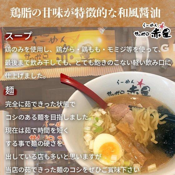 有名店ラーメンまとめ買いセット用ちょい足し購入ページ（単品購入不可）