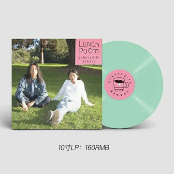 【綠膠】Schoolgirl byebye Lunch Poem 黑膠唱片LP