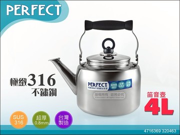 快樂屋 Perfect 極緻316不鏽鋼笛音壺4l 0463 茶壺開水壺台灣製 台灣樂天市場 Line購物