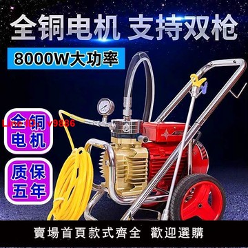 【台灣公司 超低價】涂料乳膠漆油漆噴漆機彩鋼瓦水漆油漆多功能大功率高壓無氣噴涂機