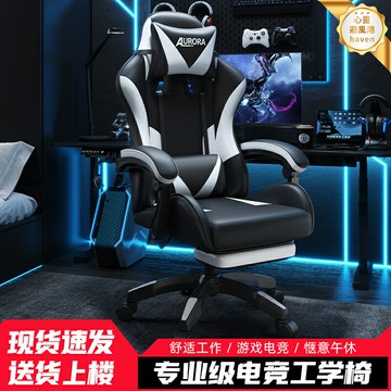 【久坐可躺】電競椅 遊戲椅 人體工學椅 升降轉椅 辦公椅 家用電腦椅 透氣網布 安吉認證 腰背支撐 可調節頭枕