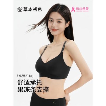 草本初色內衣女2025新款爆款小胸聚攏舒適不勒無痕透氣無鋼圈文胸
