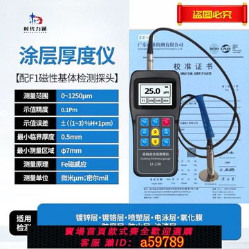 【廠家直銷 可打統編】工業級涂層測厚儀鍍鋅油漆防火防腐噴塑電鍍氧化厚度測量儀漆膜儀
