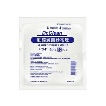 來而康 勤達 紗布墊 (滅菌) 4X4吋 8P 純棉 紗布塊 10片/包 350包販售 純棉墊 紗布