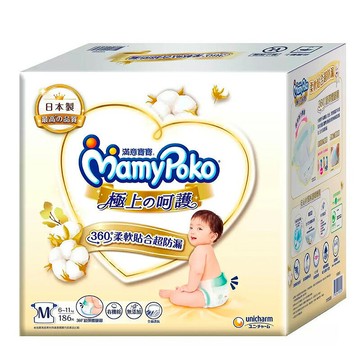 [COSCO代購5] D152852 滿意寶寶 極上呵護紙尿褲 M號 186片