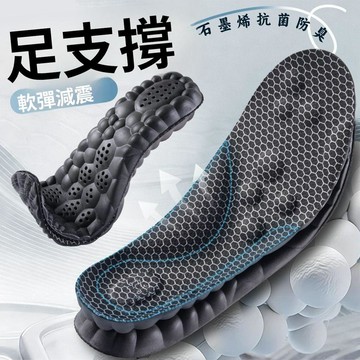 男士足弓支撐鞋墊 運動減震鞋墊 吸汗防臭 軟底舒適 人體工學足弓鞋墊 久站鞋墊