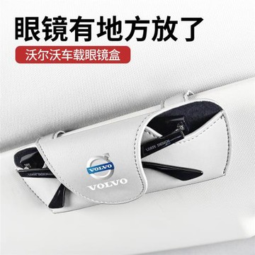 適用于沃爾沃XC60XC90S60S90V40V90XC70ES90車載眼鏡夾改裝收納盒