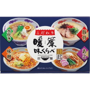  こだわり暖簾味くらべ（４食）